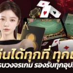Thaisiambet เว็บพนันออนไลน์ ครบวงจร อันดับ 1 ในไทย